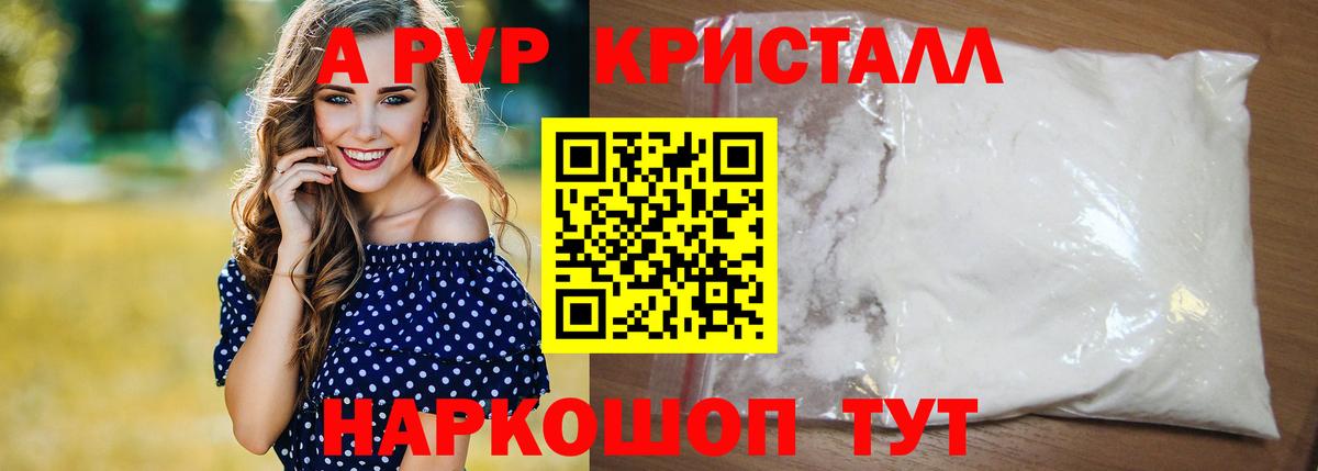 А ПВП VHQ Кунгур