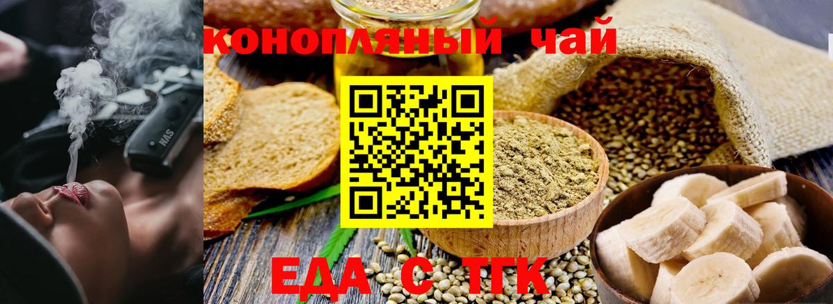 Печенье с ТГК марихуана  Вход с VPN  Кунгур 