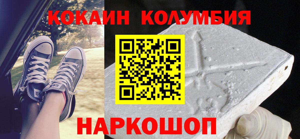 Кунгур  Cocaine Перу  Вход с VPN  Cocaine 97% 