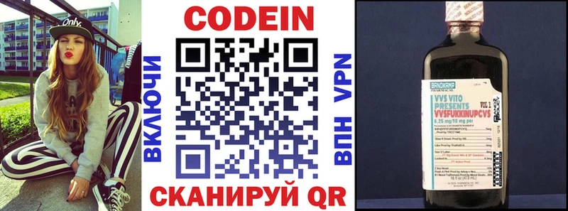 магазин продажи   Кунгур  Codein напиток Lean (лин) 