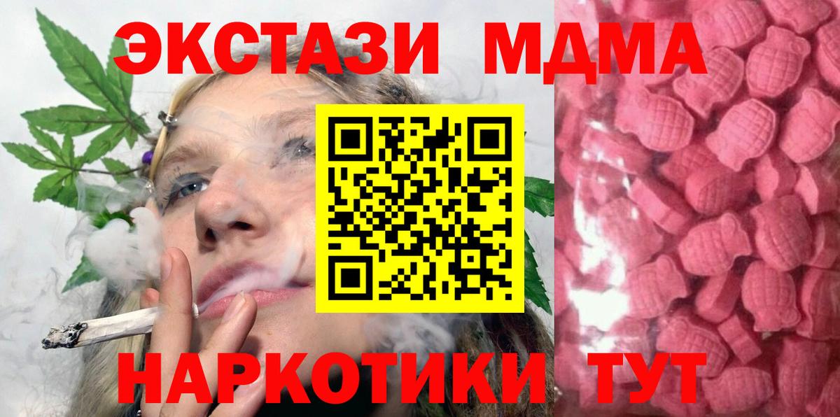 Ecstasy 250 мг  Экстази 250 мг  Вход с VPN  Кунгур 