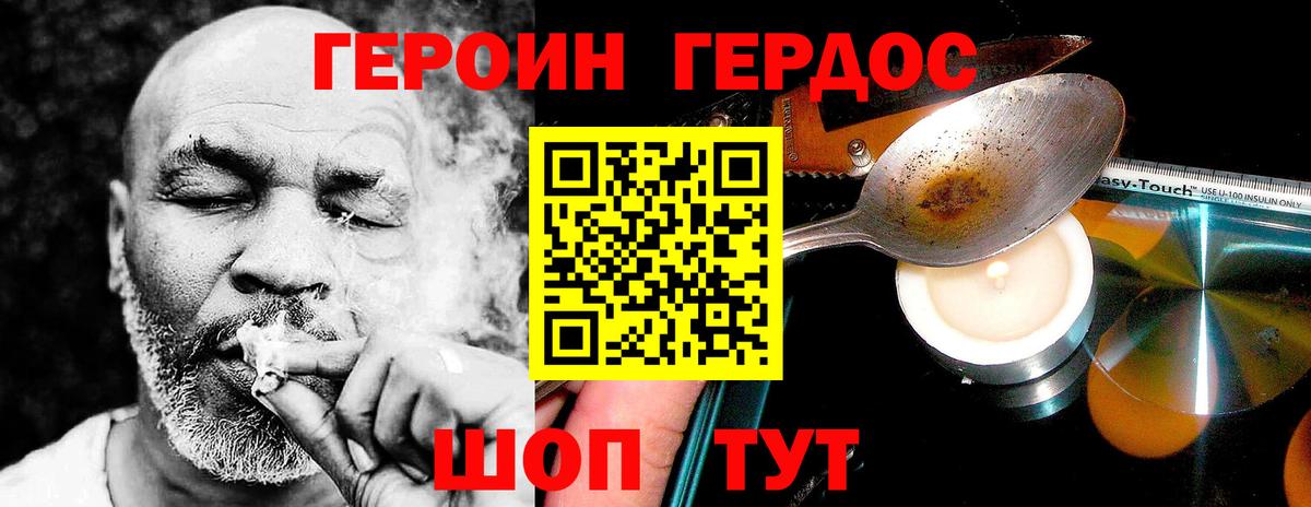Героин VHQ Кунгур