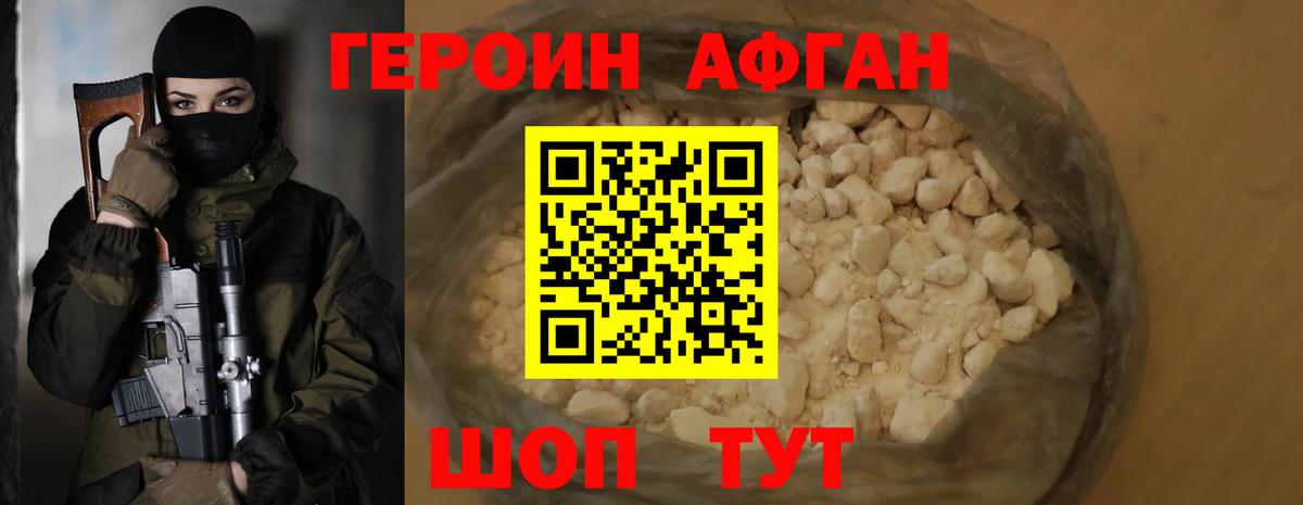 Кунгур  ГЕРОИН  Вход с VPN  ГЕРОИН белый 