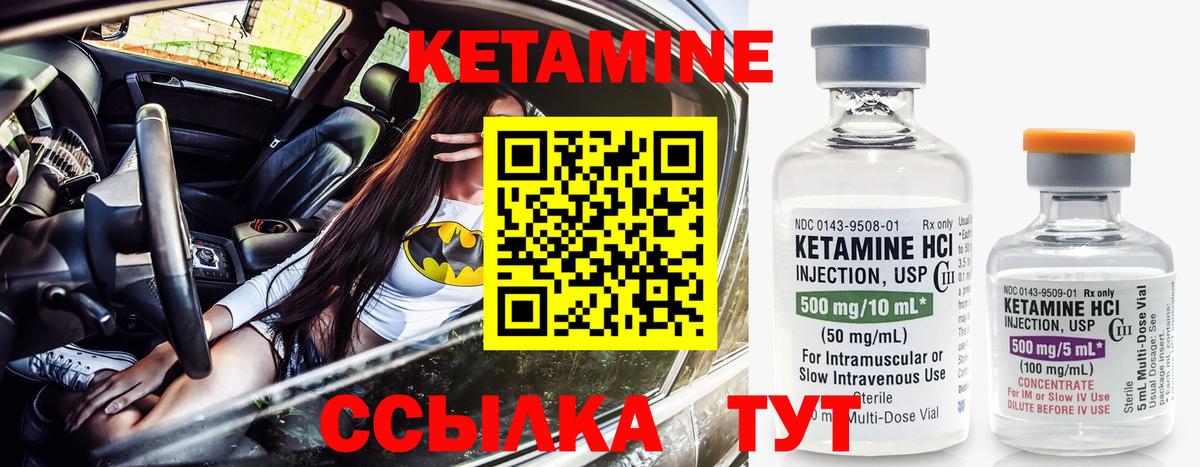 Кунгур  Кетамин VHQ  Вход с VPN  КЕТАМИН ketamine 