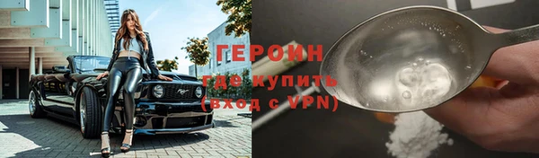 героин Арсеньев