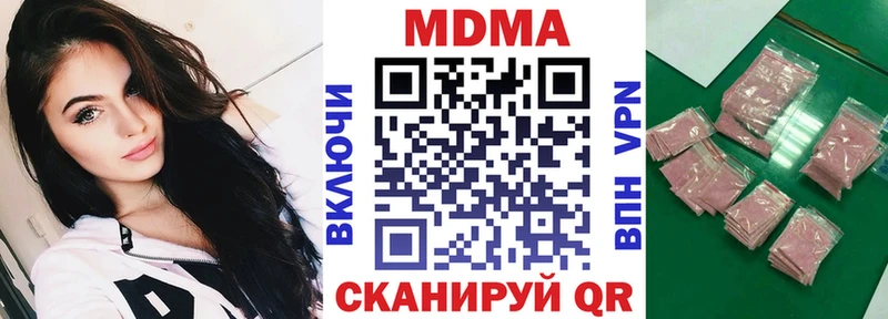 закладка  OMG   MDMA Molly  Кунгур 