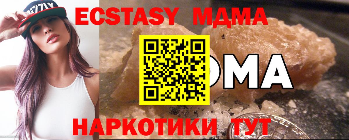 Кунгур  МДМА кристаллы  MDMA crystal  Вход с VPN 