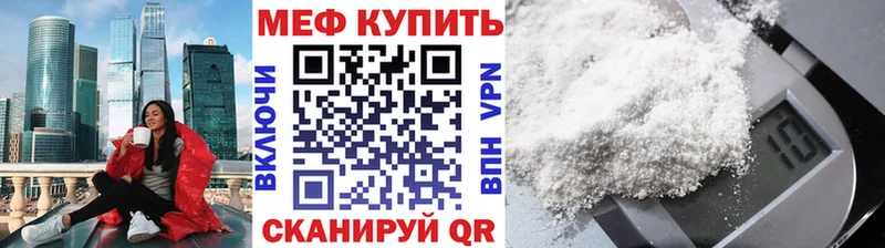 МЕФ мука  Кунгур 