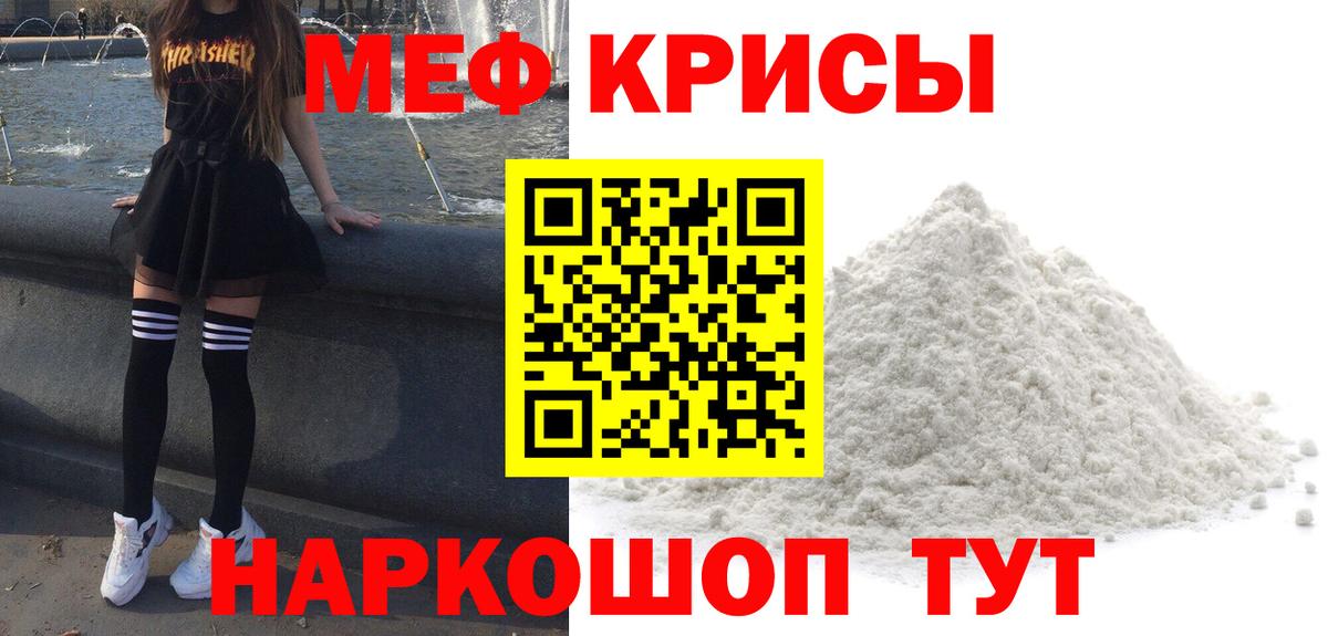 Мефедрон mephedrone  МЯУ-МЯУ  Кунгур  Вход с VPN 