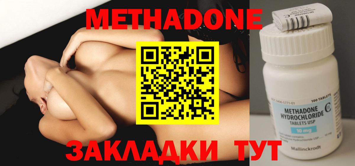 МЕТАДОН мёд  Вход с VPN  МЕТАДОН кристалл  Кунгур 