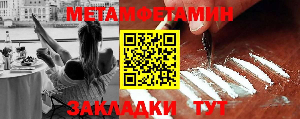 МЕТАМФЕТАМИН витя  МЕТАМФЕТАМИН витя  Кунгур  Вход с VPN 