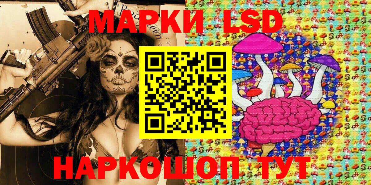 Наркотические марки 1,5мг Кунгур