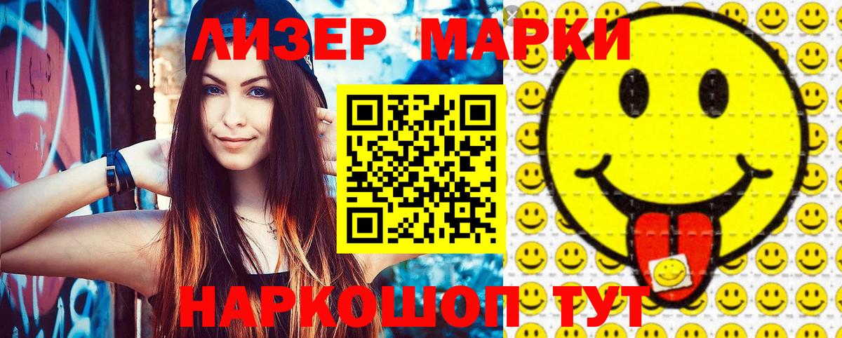 Марки NBOMe 1,5мг  Вход с VPN  Марки NBOMe 1,5мг  Кунгур 