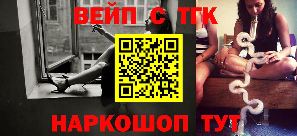 NBOMe  Вход с VPN  ЭКСТАЗИ  ГАШ  Кунгур  Героин  Гашиш  Каннабис  МЕФ   КОКАИН  ТГК 