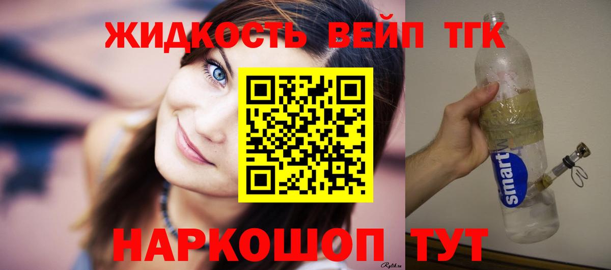 Кунгур  ТГК гашишное масло  Вход с VPN 