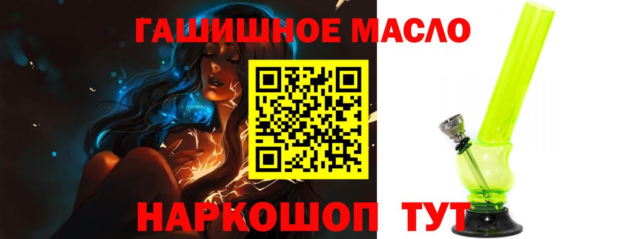 Дистиллят ТГК гашишное масло Кунгур
