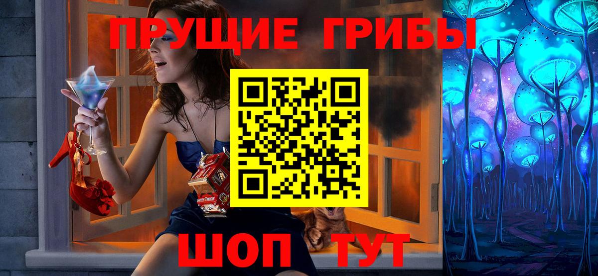 Псилоцибиновые грибы Magic Shrooms Кунгур
